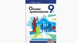 Кримінальне право. Злочин