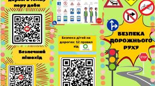 Безпека дорожнього руху.КЛАС БЕЗПЕКИ. Інформаційний буклет