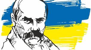Плакат (інтерактивний)  до 210 річниці Т.Г. Шевченка.