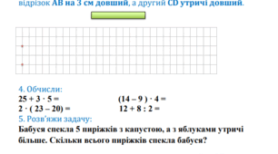 Діагностувальна робота з математики №6 для 2 класу