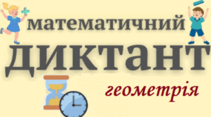 Коло. Круг. Дотична