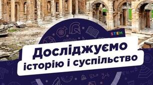 Стародавній Рим та його сусіди. Частина 1