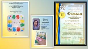 Корекційно-розвивальна програма для дітей з особливими освітніми потребами  старшого дошкільного віку  «Зростаю. Крокую. Пізнаю»