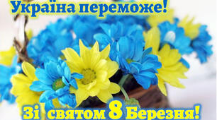 Яскрава обгортка для цукерок для привітання з 8 березням