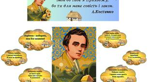 Шевченківські дні- оформлення класу чи сцени.