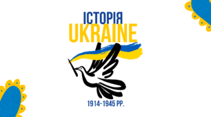Річні контрольні роботи з історії України для учнів-екстернів за курс 10 класу