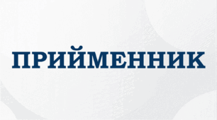 ПРЕЗЕНТАЦІЯ "ПРИЙМЕННИК ЯК СЛУЖБОВА ЧАСТИНА МОВИ"