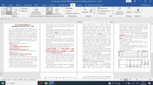 Довідка "Про підсумки  моніторингу стану викладання біології та рівня знань учнів з біології у 7-9 класах" (гімназія)