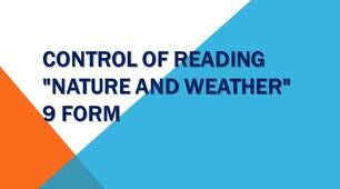 Control of reading "Nature and weather" 9 form