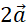 0600wou2-9e6d-26x27.png