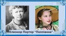 Елеонор Портер . Біографія