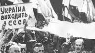 Спроба державного перевороту 1991 р. та Україна.