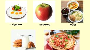 Презентація "Правила харчування", СПО, 3, 4, 5 клас