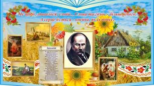 Тематичний тиждень «Тарасовими шляхами» для дітей дошкільного віку