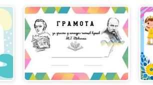 Грамота «Конкурс читців віршів Т.Г.Шевченко» 3 кольорові шаблони