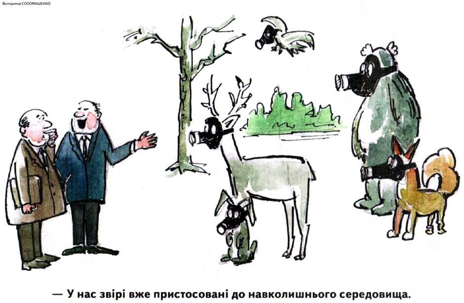 Малюнки про забруднення
