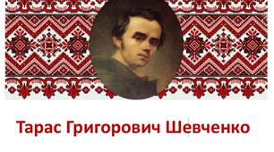 Презентація Вікторина-гра "Що ти знаєш про Шевченка?"