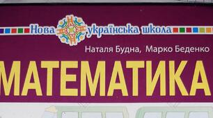 Діагностувальна робота №6.  «Табличне множення і ділення чисел 4 і 5»