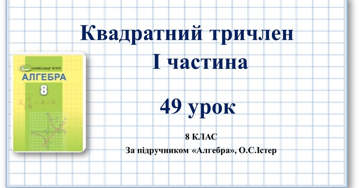 а в квадрате минус 49