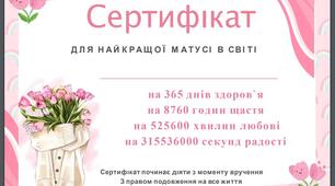 Матеріал до Свята Весни або Дня Матері🩷