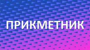  Діагностувальна робота з теми "Прикметник"