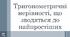 Презентація "Тригонометричні нерівності, що зводяться до найпростіших"