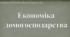 Презентація до уроку "Економіка домогосподарства"