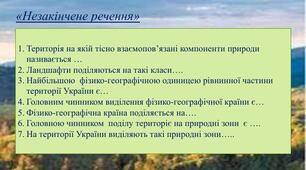 Виховна робота з теми Титанік
