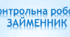 Діагностувальна (контрольна робота). "Займенник як самостійна частина мови. 6 клас НУШ