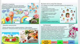 Презентація " Як змінюється організм людини, коли росте і розвивається" Пізнаємо природу" 6 клас НУШ