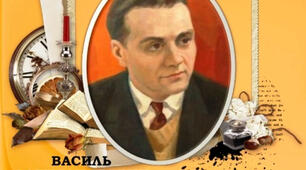 В. Сухомлинський "Лисенятко-першокласник"