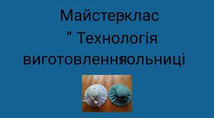 Органайзер для рукоділля. Презентація