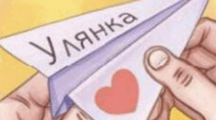 Оповідання "Літачок" Оксана Кротюк
