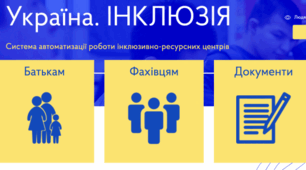 "Для чого потрібен висновок ІРЦ?"