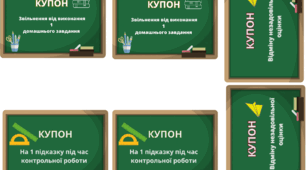 Мотиваційні картки для учнів. Сертифікати
