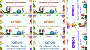 Мотиваційні картки для учнів. Сертифікати