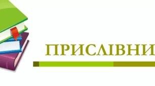 Контрольна робота. "Прислівник як самостійна частина мови". 7 клас