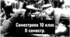 Семестрова ІІ. 10 клас, Історія України.