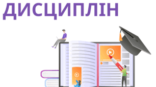 Вибіркові дисципліни ОПП Підприємництво та торгівля 2022 р. 