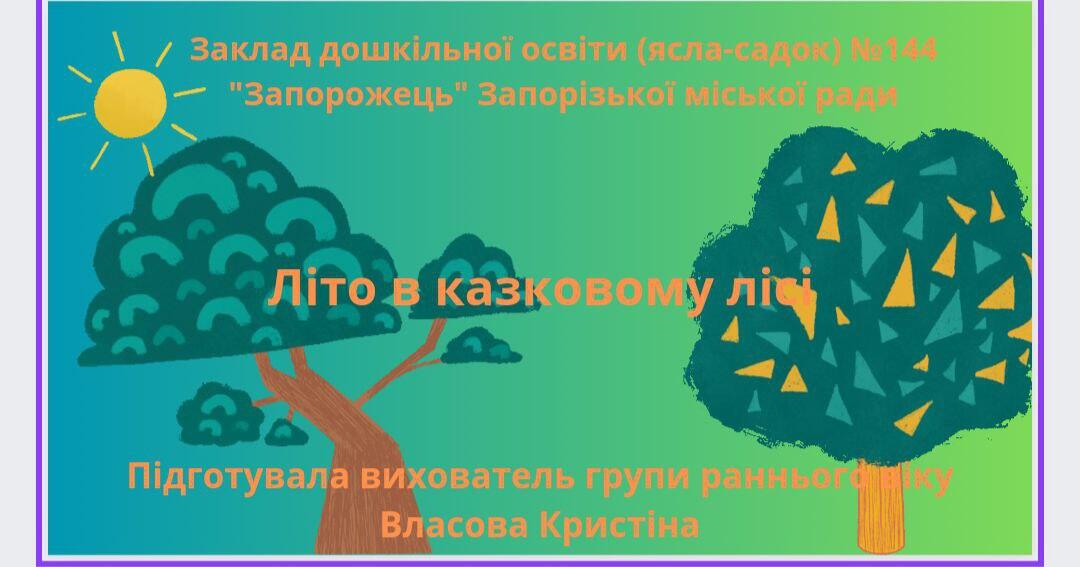 Вот такое хреновое лето. Анекдоты про времена года