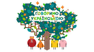    Повторимо вивчене