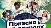 § 49. Які рослини і тварини живуть серед людей. ( Синантропні види)