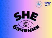 Міжнародний фестиваль алюзій Sheбачення