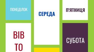 Збірка цікавих текстів із завданнями для уроків української мови та читання у 2-4 класах