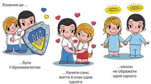 Любов і кохання. Що таке любов. Закоханість і кохання. Міжособистісні взаємини. Гармонія життя. Уміти радіти. Щастя і радість. Внутрішня гармонія. Уміння бути щасливим. Успіх і щастя.