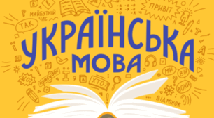 Діагностувальна тестова робота.  Уживання м’якого знака. Апостроф. Сполучення букв йо, ьо. Подвоєння букв.