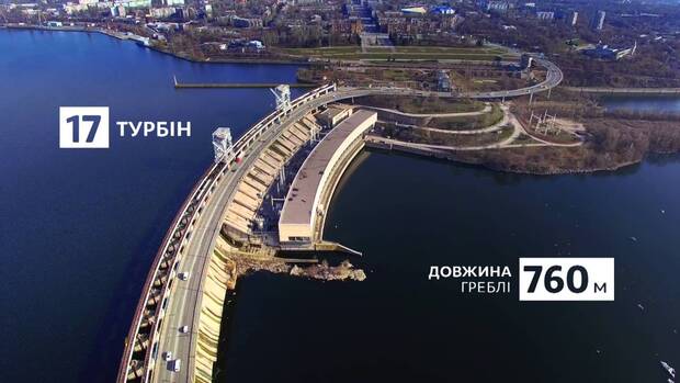 Дніпровська ГЕС. Україна. Моя країна - YouTube