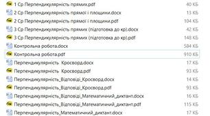Перпендикулярність прямих і площин у просторі. Кросворд. Математичний диктант. Контрольна робота. Самостійні роботи