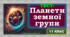 Тест по темі: «Планети земної групи» 