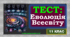 Тест по темі: «Еволюція Всесвіту» 